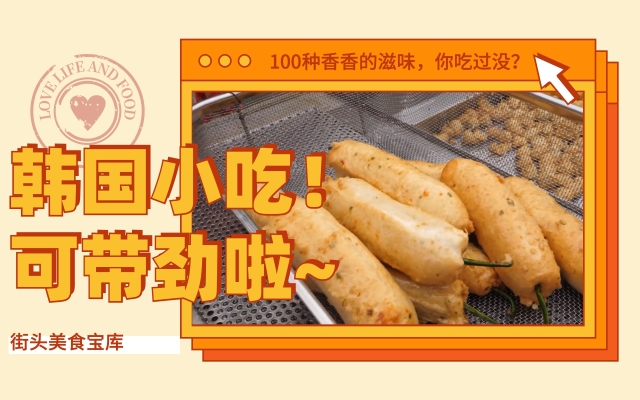 赤峰鱼饼串工厂地址电话号码-第1张图片