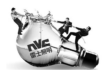 赤峰市雷士照明电话地址查询-第1张图片