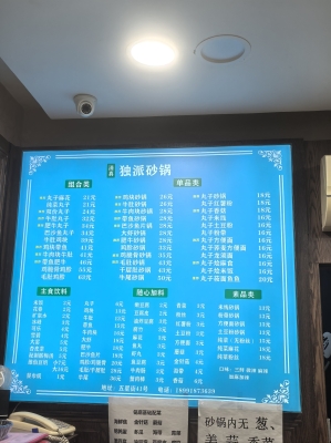赤峰附近砂锅麻辣烫店电话号码-第1张图片