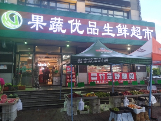 赤峰亿鑫生鲜电话号码多少号-第1张图片