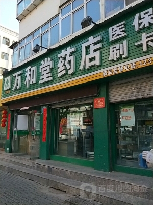 赤峰卫民药店电话多少号码-第1张图片