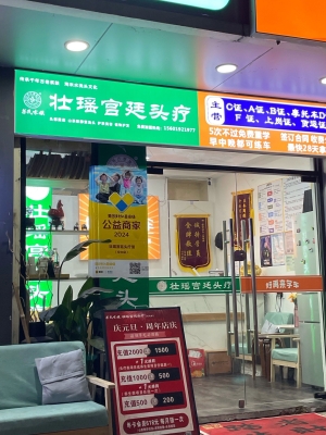 赤峰头部按摩理发店电话号码-第1张图片