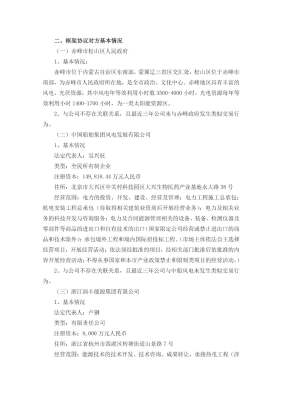 赤峰拆除太阳能电话号码是多少-第1张图片