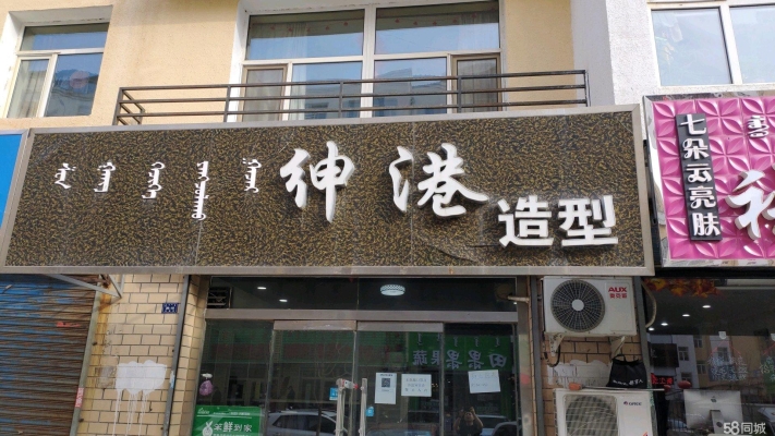 赤峰美发技术培训班电话号码-第1张图片