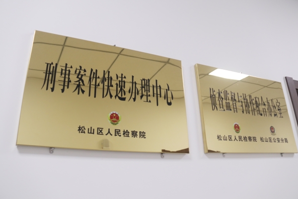 赤峰市松山区综合执法局-第1张图片
