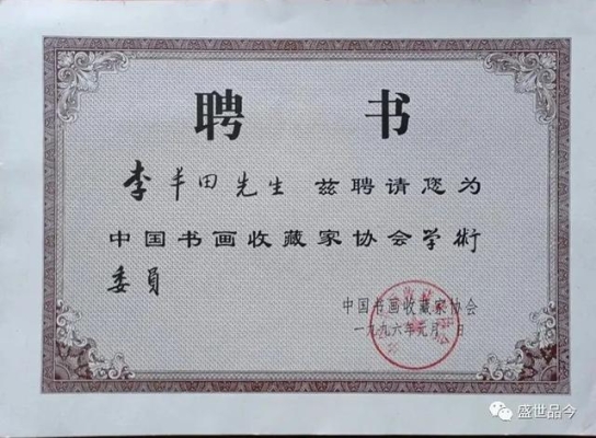 赤峰市收藏家协会电话号码-第1张图片