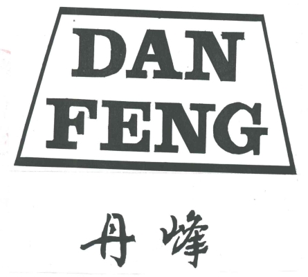 赤峰丹香鸭脖店地址电话号码-第1张图片