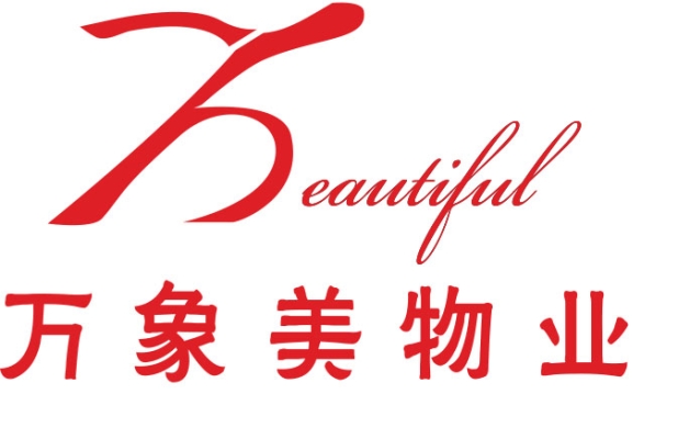 赤峰物业管理有限公司电话号码-第1张图片
