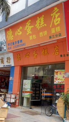 赤峰市衣服图案店地址电话号码-第1张图片