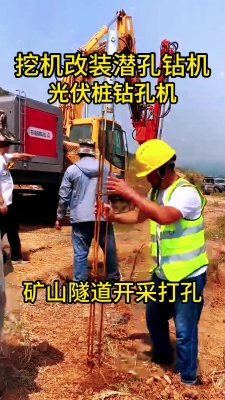 赤峰矿山液压钻孔机维修电话号码-第1张图片