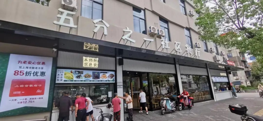 赤峰社区民生食堂电话号码查询-第1张图片