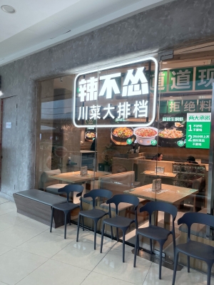 赤峰三样菜川菜店电话地址-第1张图片