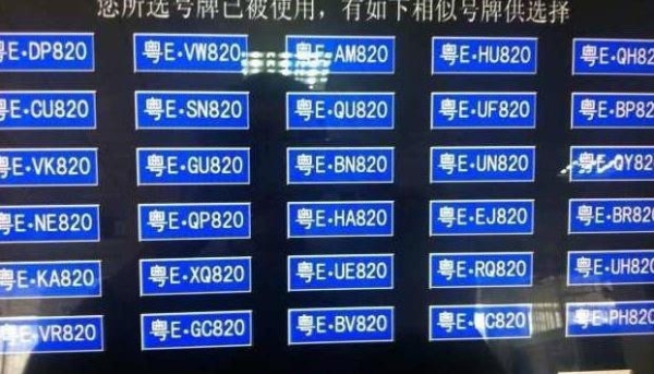 赤峰车牌自选号码查询电话是多少-第1张图片
