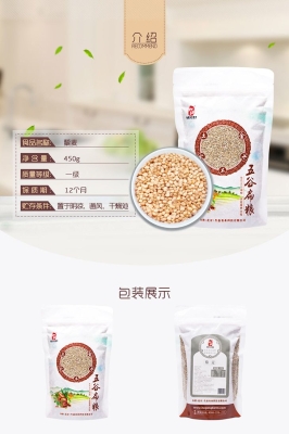 赤峰卖杂粮的地方电话号码是多少-第1张图片