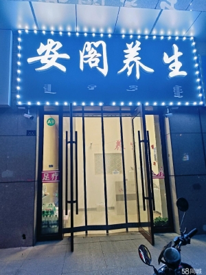 赤峰御尊阁足疗电话地址查询-第1张图片
