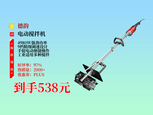 赤峰水泥净浆搅拌机电话号码-第1张图片