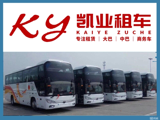 赤峰市租车中巴车电话号码-第1张图片