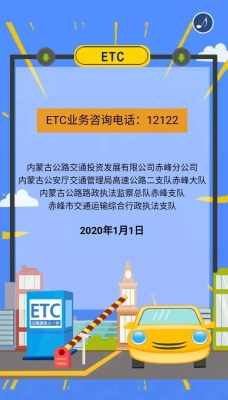 赤峰市高速口电话是多少号-第1张图片