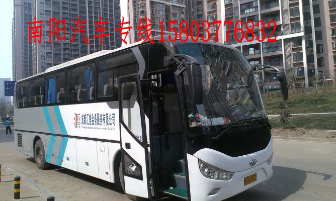 赤峰去南阳拼车电话号码是多少-第1张图片