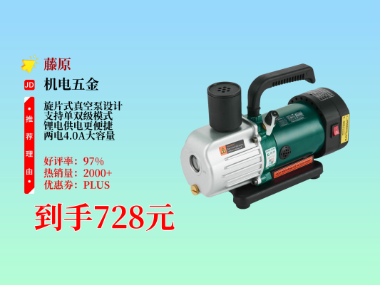 赤峰真空泵厂商电话多少号-第1张图片