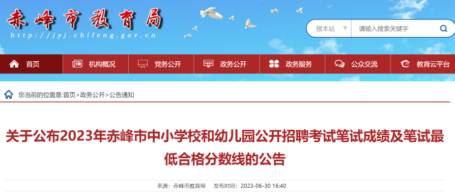 赤峰旅游区招聘歌手电话号码-第1张图片