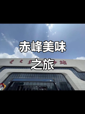 赤峰星锋球馆电话多少号码-第1张图片