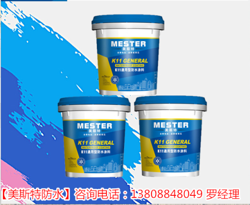赤峰透明防水涂料厂电话号码-第1张图片