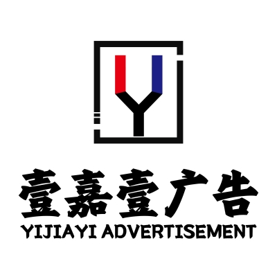 赤峰市广告公司大全电话号码-第1张图片