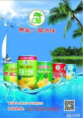 赤峰煦诚果汁厂家电话号码-第1张图片