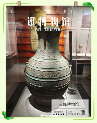 赤峰文博馆招聘电话多少号-第1张图片