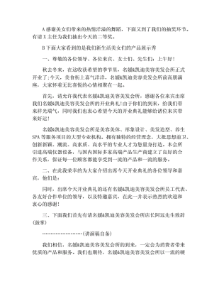 赤峰新生活美容院电话号码-第1张图片
