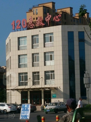 赤峰市中心医院急诊电话号码-第1张图片