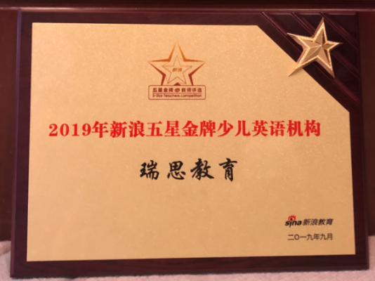 赤峰市瑞思教育机构电话号码-第1张图片