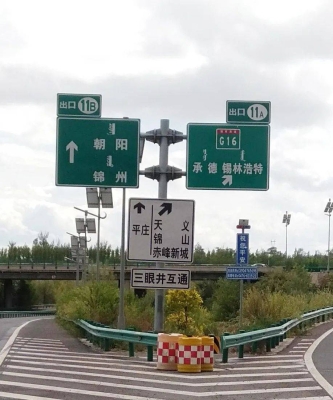 赤峰平庄区工商局电话号码-第1张图片