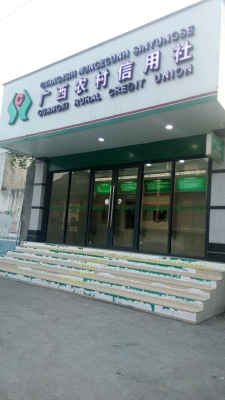 赤峰市信用社监督电话是多少-第1张图片