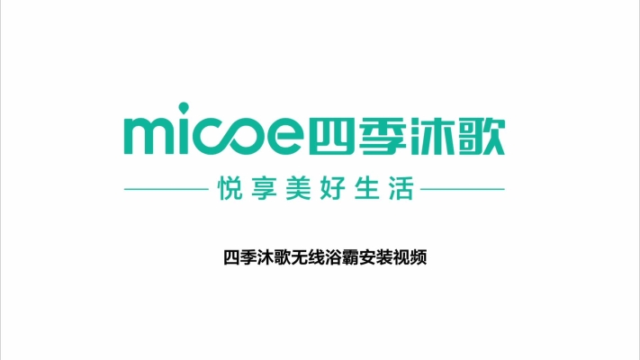 四季沐歌售后电话赤峰店-第1张图片