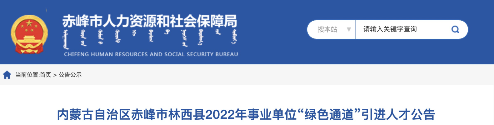 内蒙赤峰外出防疫政策咨询电话是多少-第1张图片