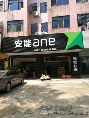 新泰嘉园赤峰物流电话多少号-第1张图片