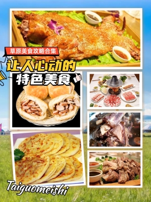团购赤峰蒙餐电话是多少号-第1张图片