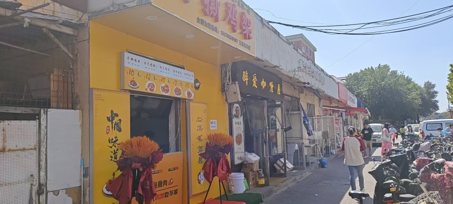 赤峰网红炒鸡架店电话号码-第1张图片
