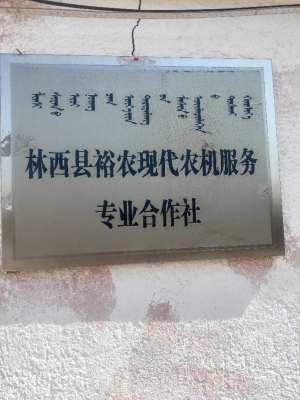 赤峰农机胶管供应商电话号码-第1张图片