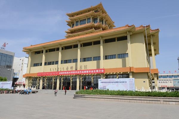 赤峰美术馆图书馆电话号码-第1张图片