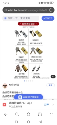 赤峰智能锁批发电话号码多少-第1张图片