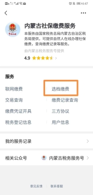 内蒙古赤峰社保热线电话是多少-第1张图片