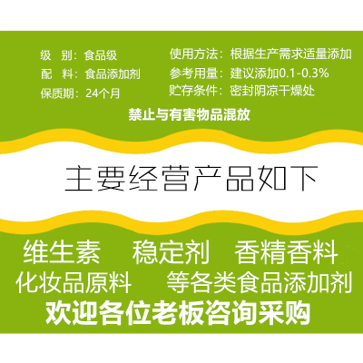 赤峰元素添加剂批发电话号码-第1张图片