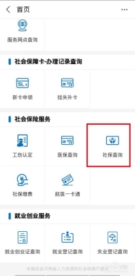 赤峰市社保官网电话查询号码-第1张图片