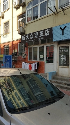 赤峰市名阁美发店电话号码-第1张图片