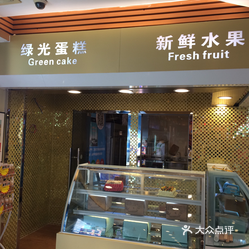 赤峰草莓熊蛋糕店电话号码-第1张图片