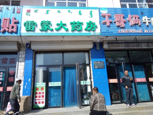 赤峰市修鞋店推荐电话是多少-第1张图片