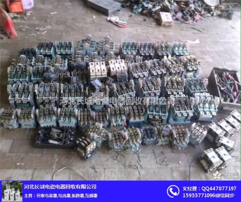 赤峰回收接触器电话号码-第1张图片